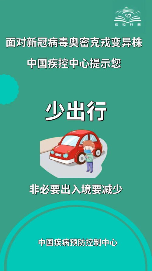 企業(yè)如何科學應(yīng)對新冠病毒奧密克戎變異株——中國疾控中心提示